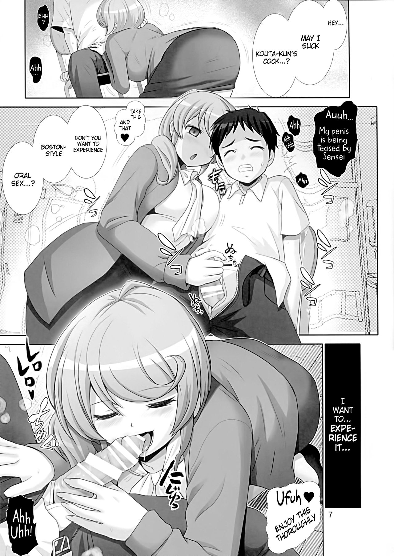 Naisho no Kagai Jugyou page 6 full