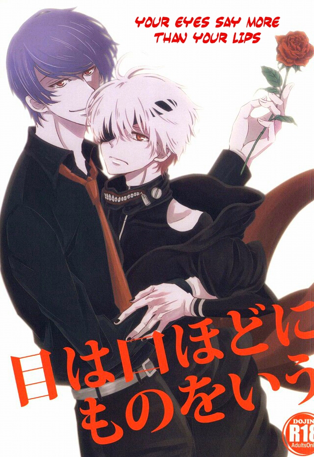 Me wa Kuchi Hodo ni Mono o Iu | Your eyes say more than your lips page 1 full