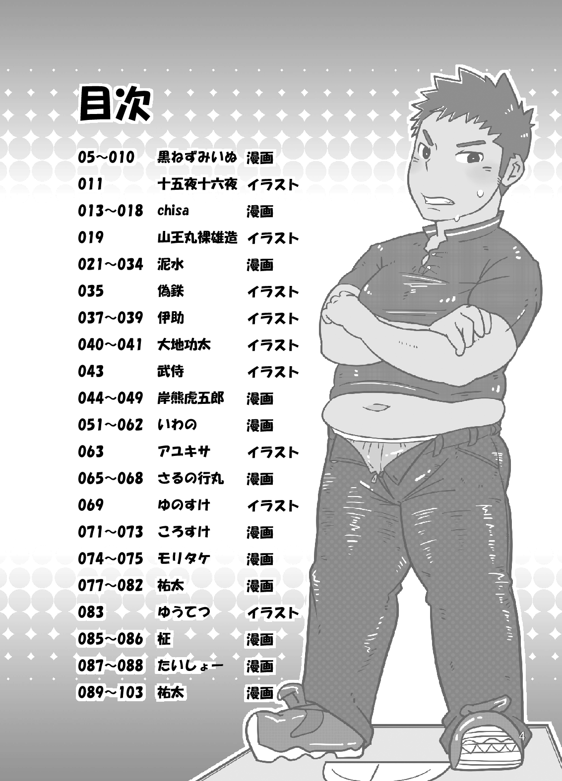 C-overDX page 3 full