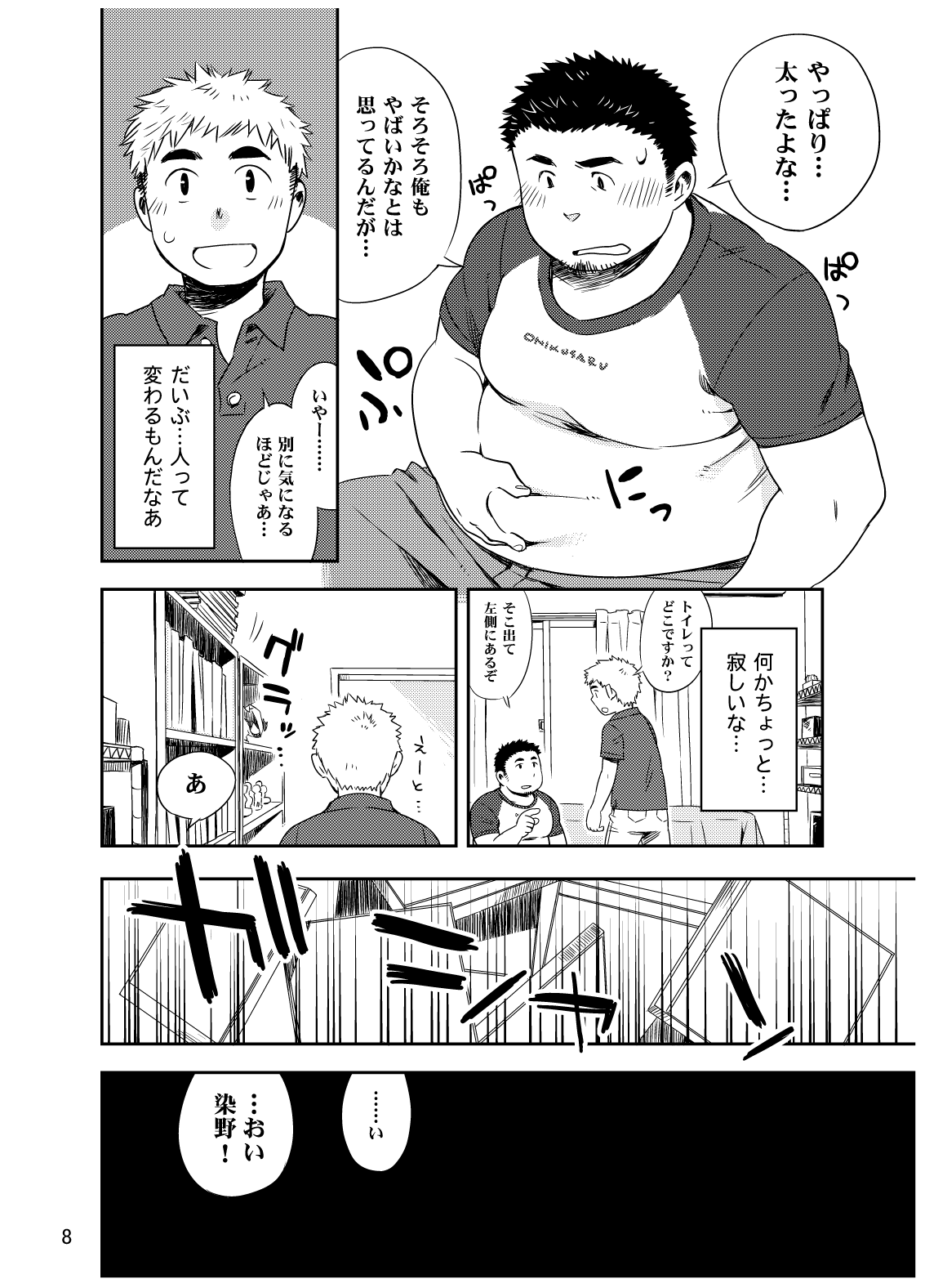 C-overDX page 7 full