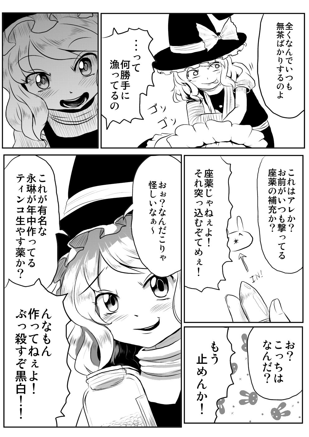 Udonge ga Chinko Hayashite Choushi ni Nocchau Hon page 3 full