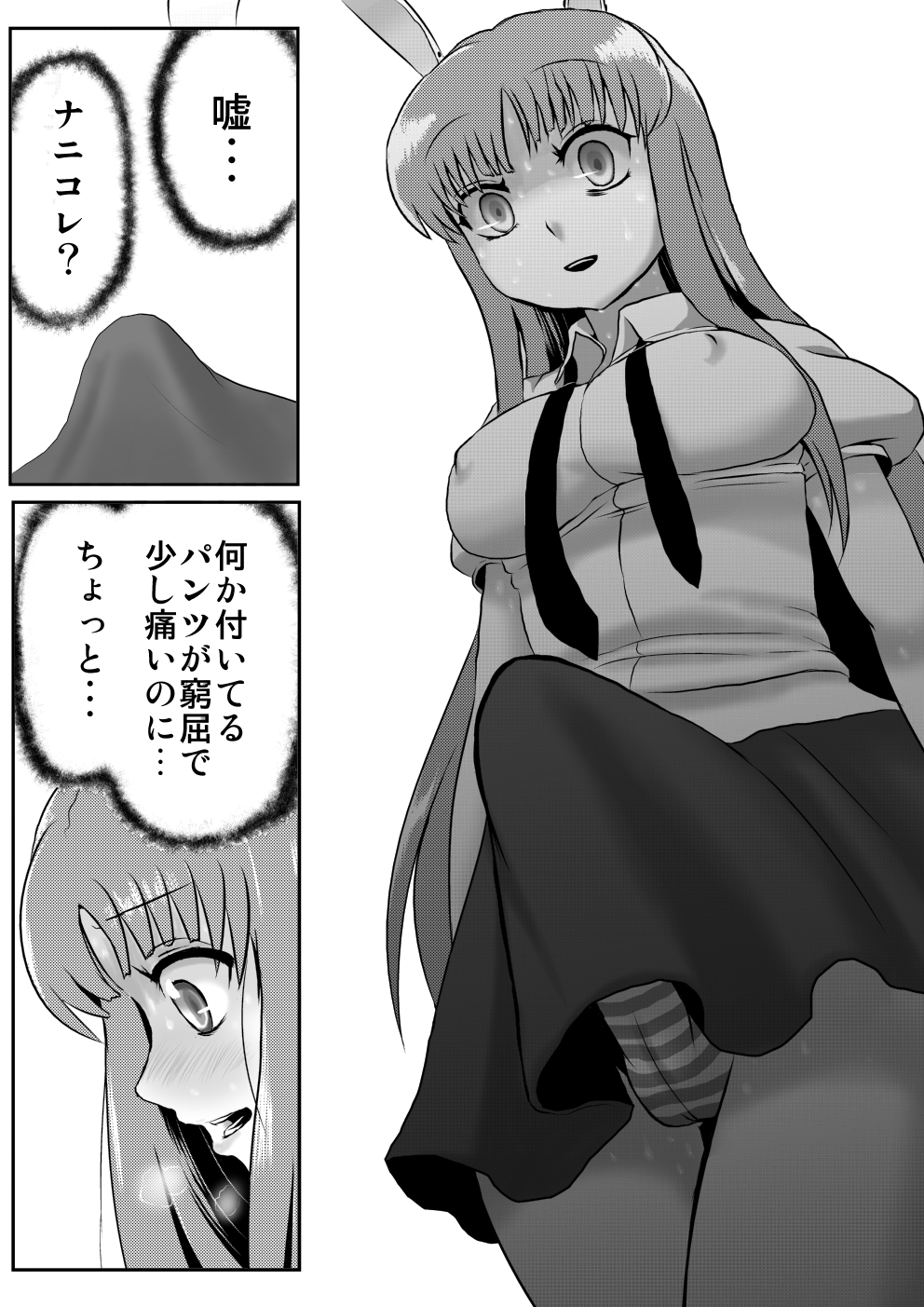 Udonge ga Chinko Hayashite Choushi ni Nocchau Hon page 6 full