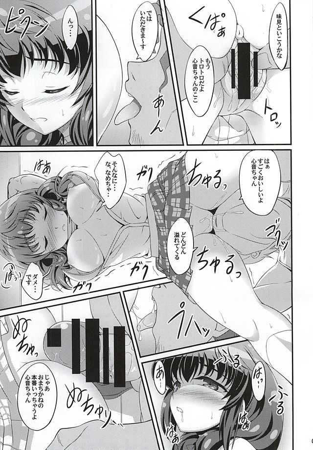 Fukafuka Mucchiri Musume page 6 full