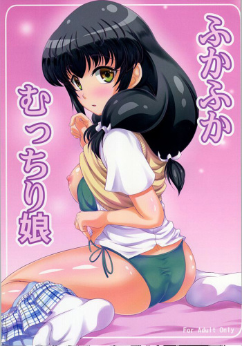 Fukafuka Mucchiri Musume cover
