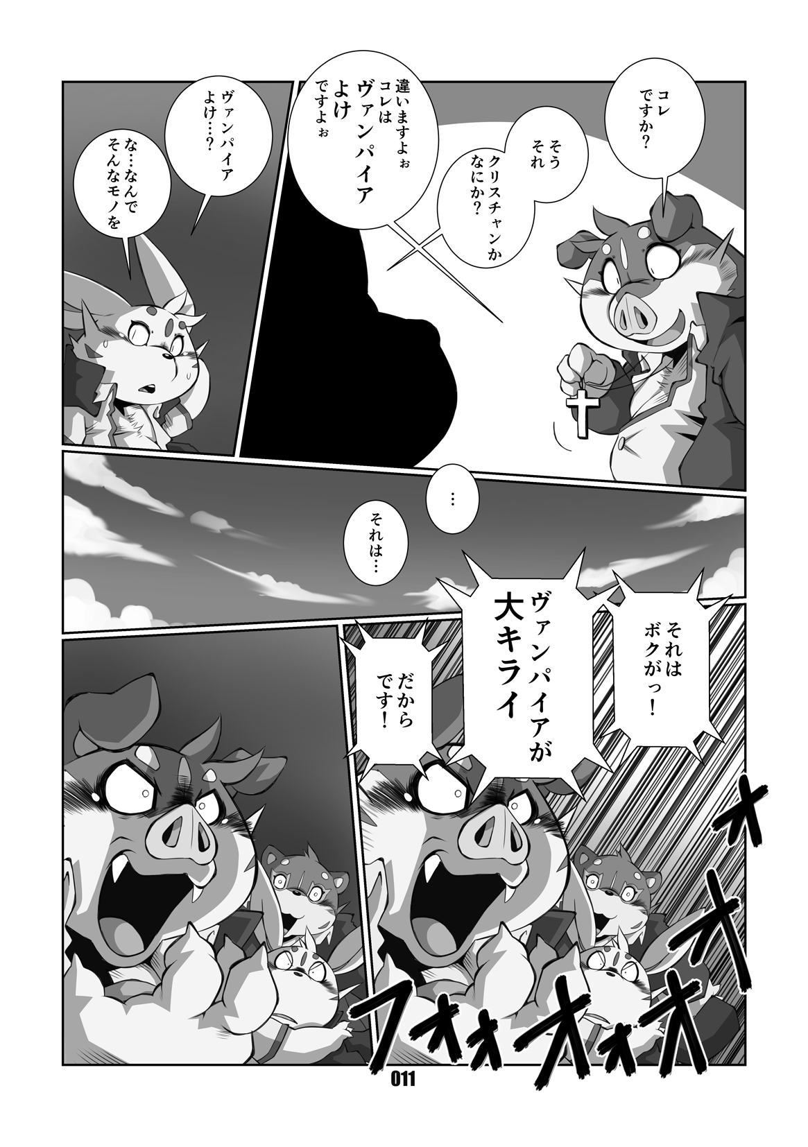 VAMPIRE 1.5 page 10 full