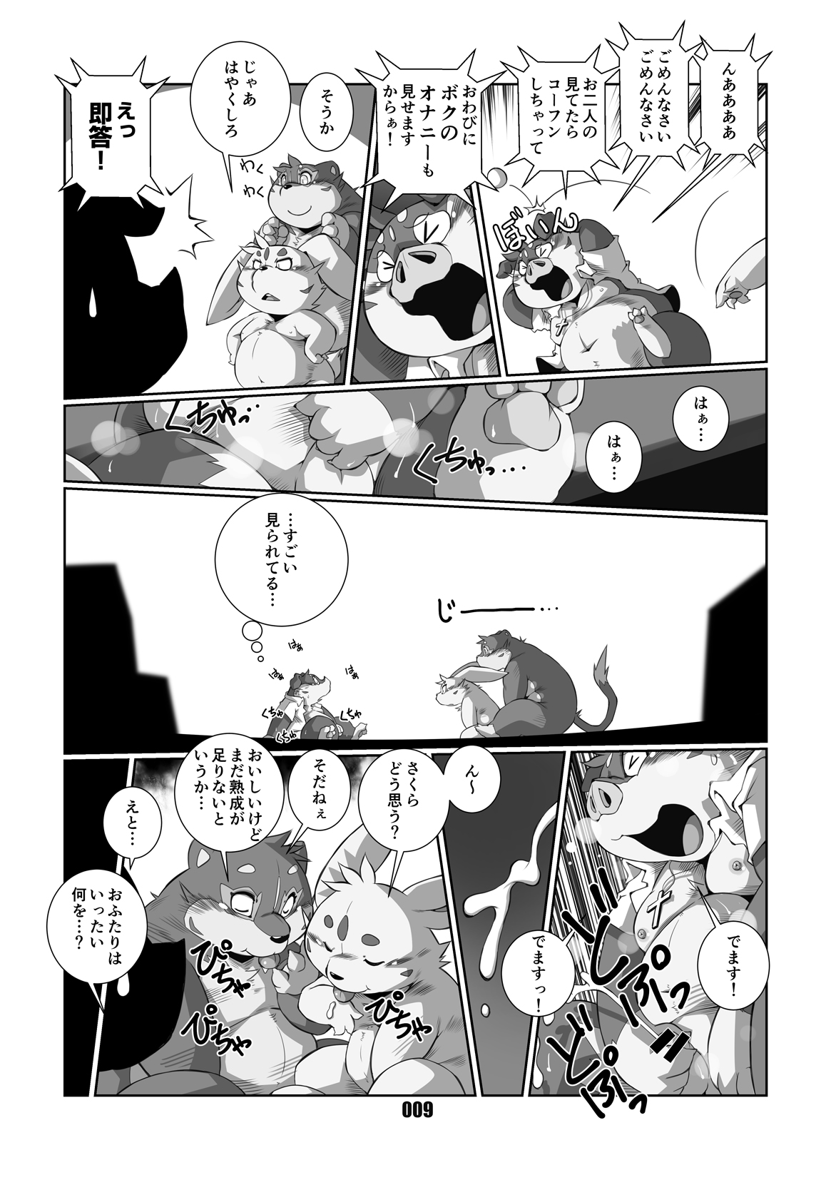 VAMPIRE 1.5 page 8 full