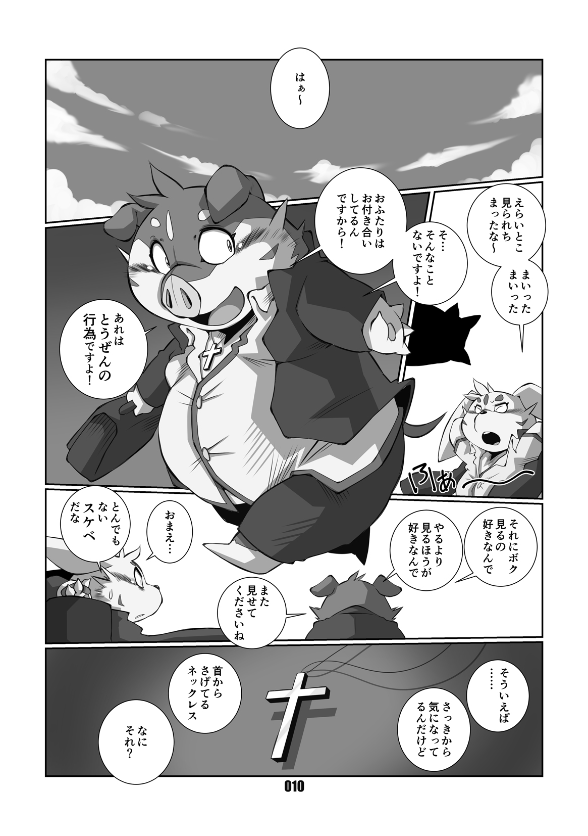 VAMPIRE 1.5 page 9 full