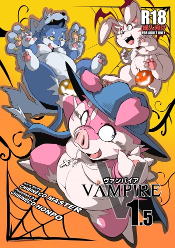 VAMPIRE 1.5 cover