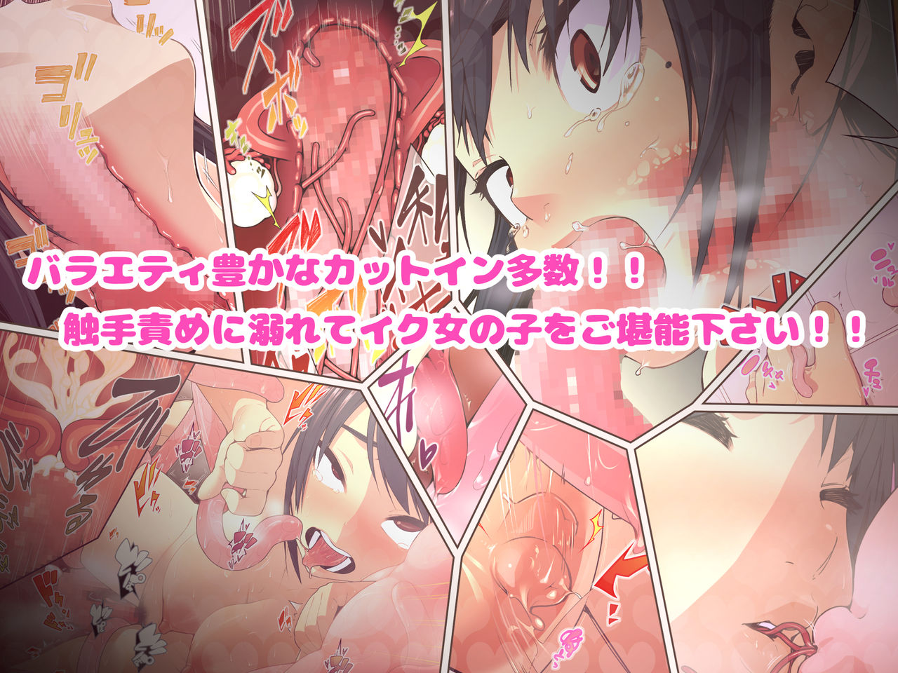 Watashi to Shokushu Chinjuu Kareshi ~Toaru Natsu no Asejiru Jigoku~ page 4 full