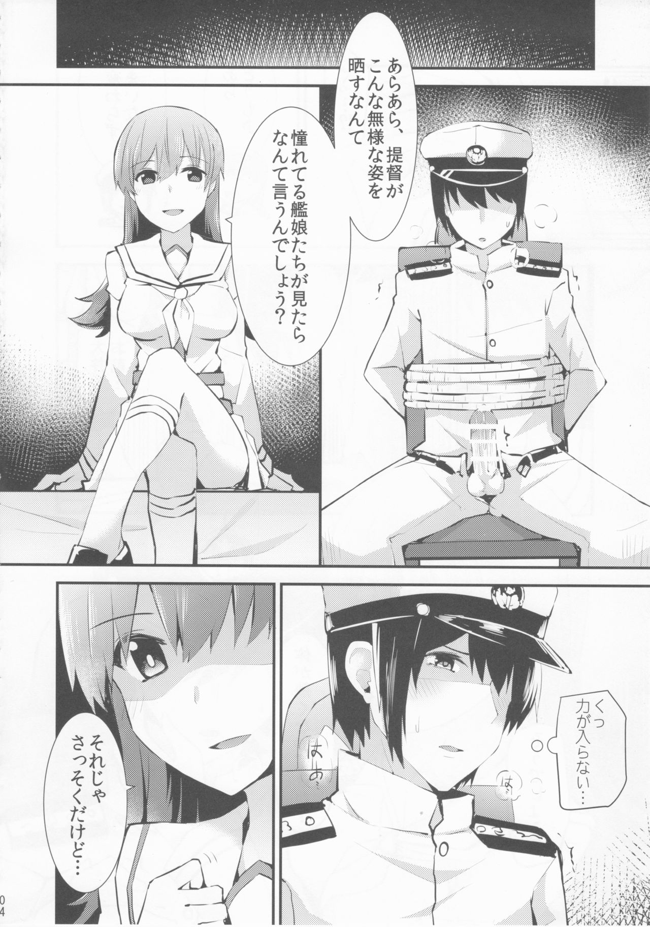 Ooi no Tokusei Curry page 5 full