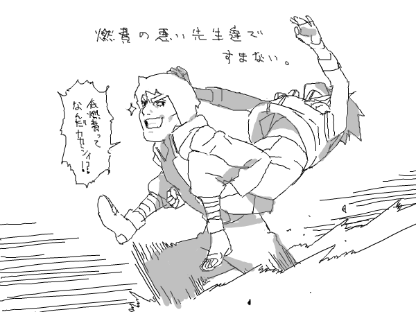 Naruto Fanart by Hamanasu page 9 full