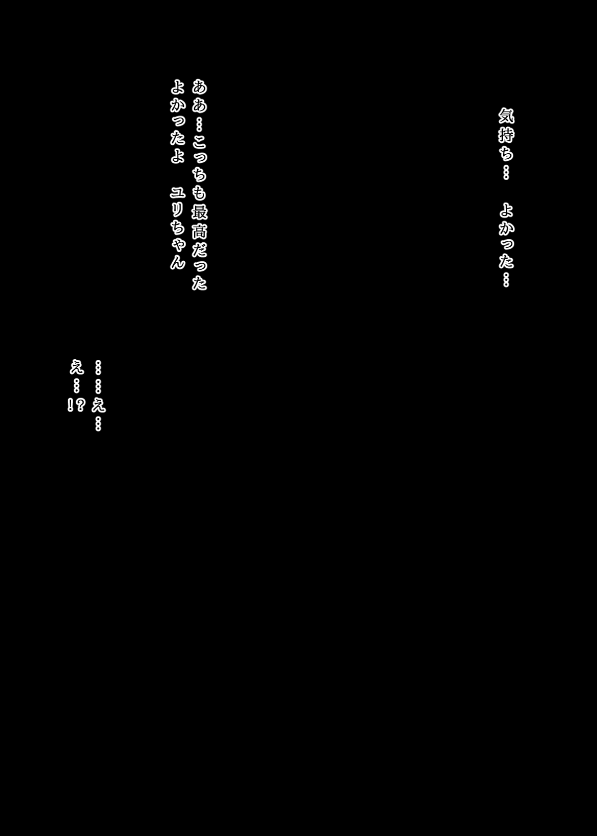 Ikenie no Tsukurikata page 10 full