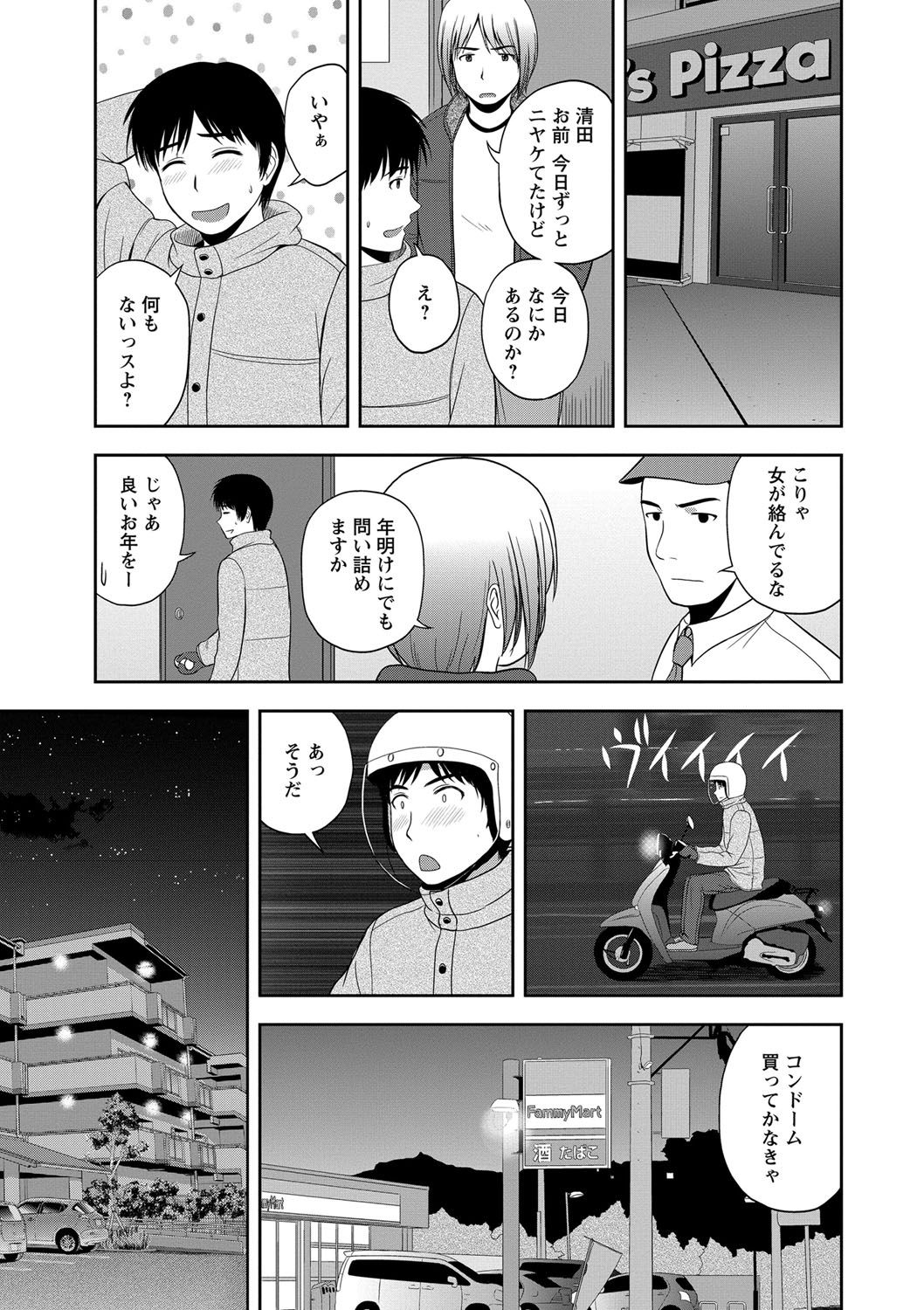 Honeypot page 7 full