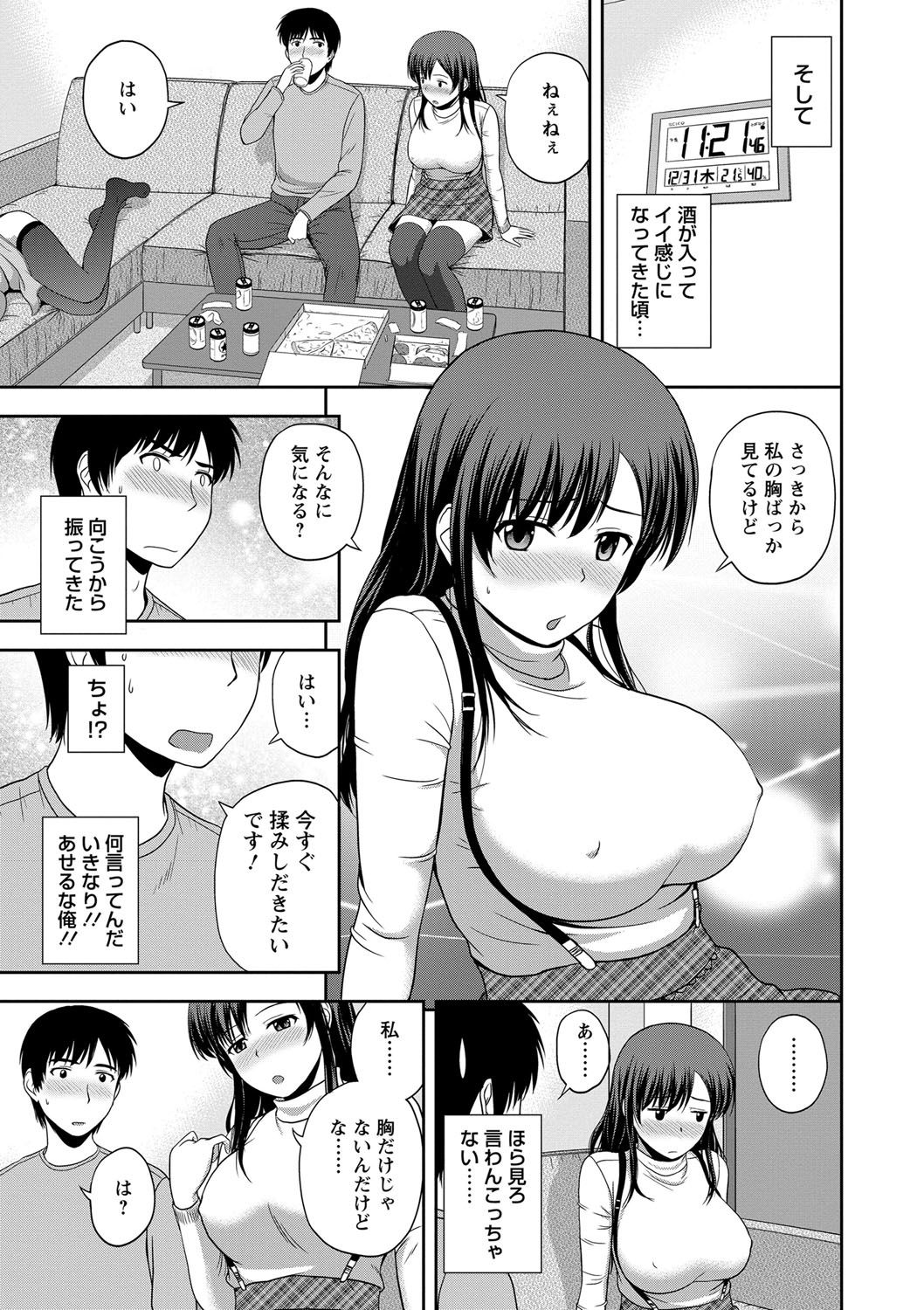 Honeypot page 9 full