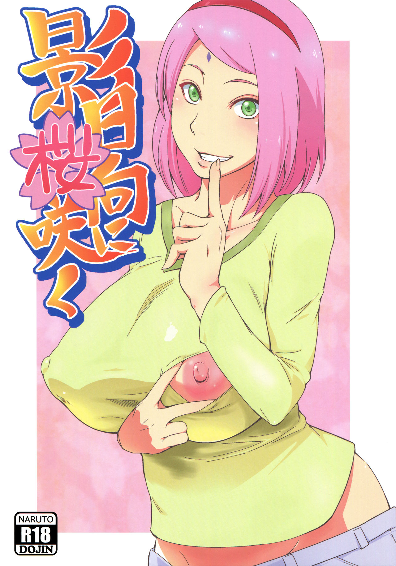 Kage Hinata ni Sakura Saku page 1 full