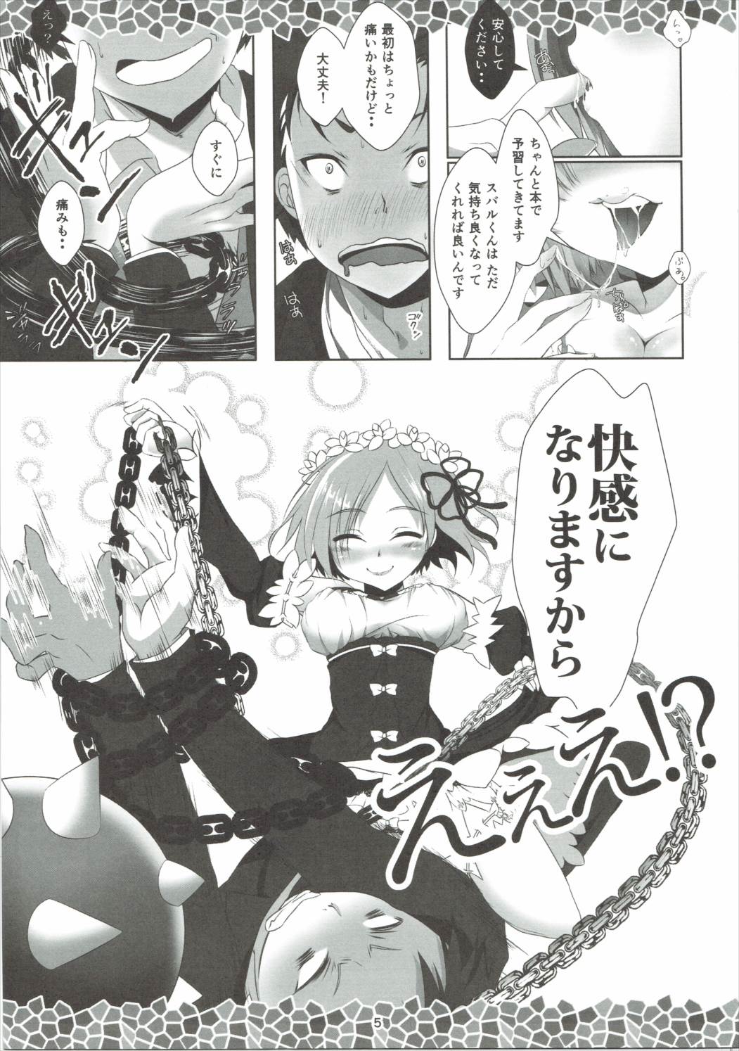 Re:Remu kara Hajimeru Orei no Orei page 7 full