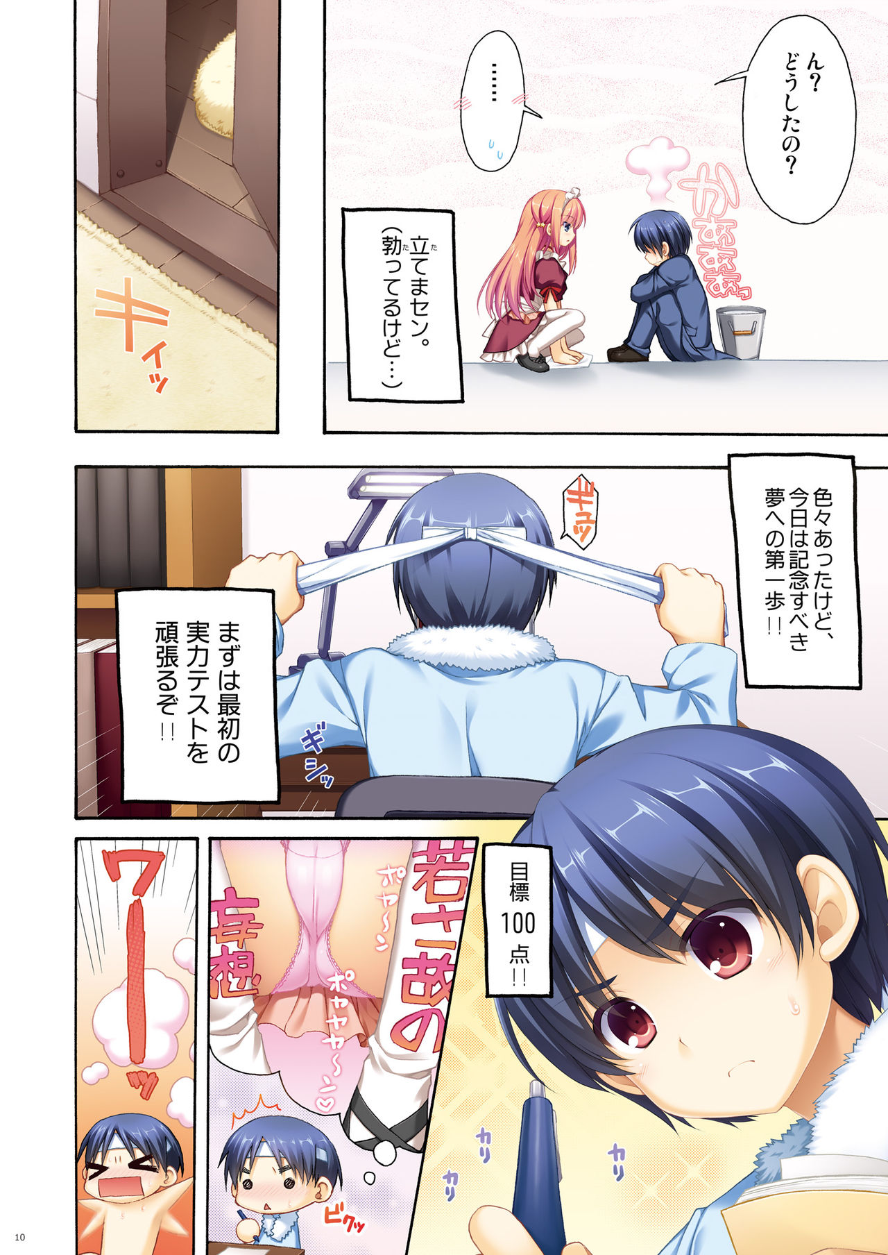 Full Color de Expert ni Narou yo!! 1.0 &amp; 1.5 - Let's Become an Expert!! Fullcolor. page 10 full
