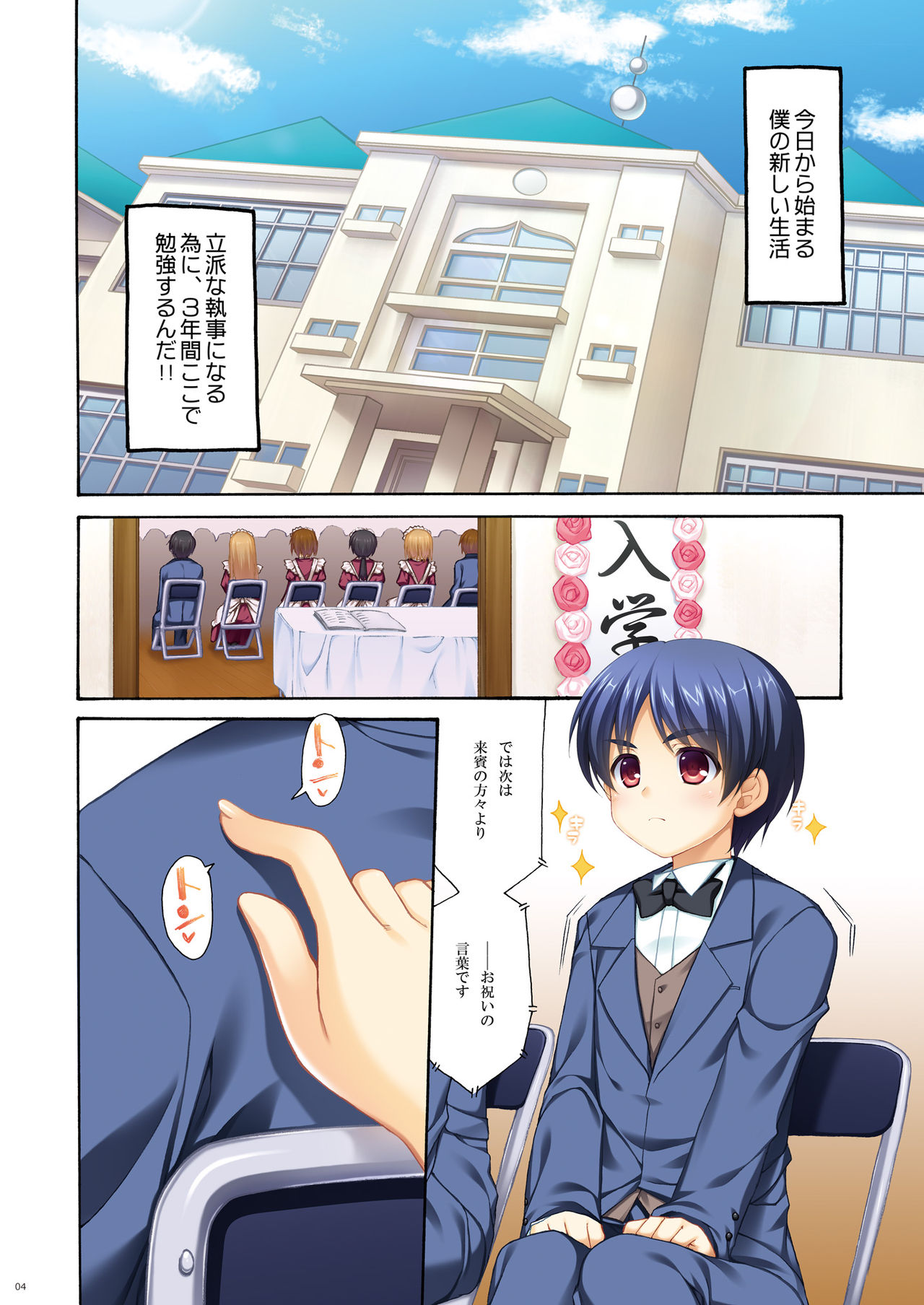 Full Color de Expert ni Narou yo!! 1.0 &amp; 1.5 - Let's Become an Expert!! Fullcolor. page 4 full