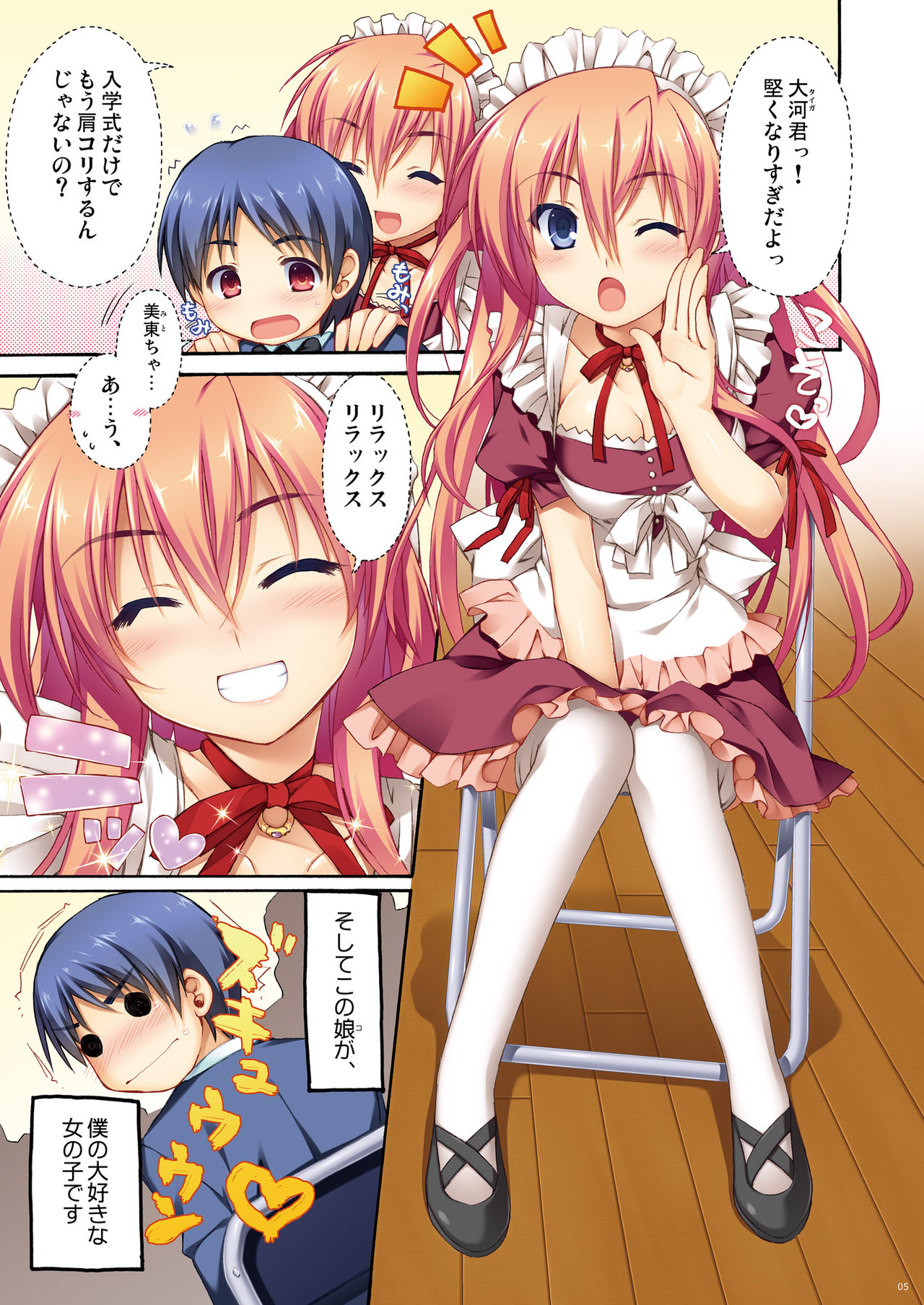 Full Color de Expert ni Narou yo!! 1.0 &amp; 1.5 - Let's Become an Expert!! Fullcolor. page 5 full