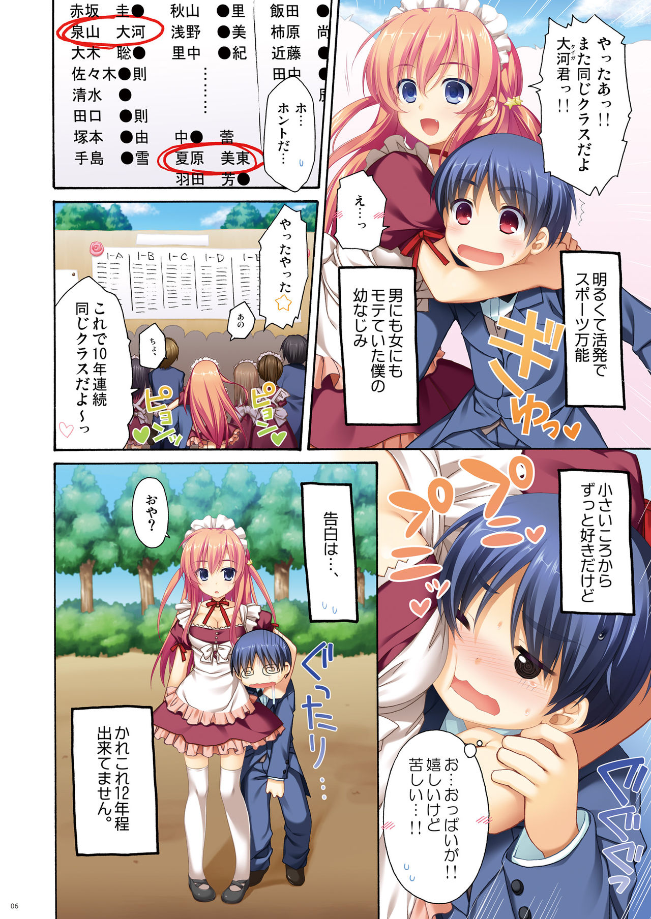 Full Color de Expert ni Narou yo!! 1.0 &amp; 1.5 - Let's Become an Expert!! Fullcolor. page 6 full