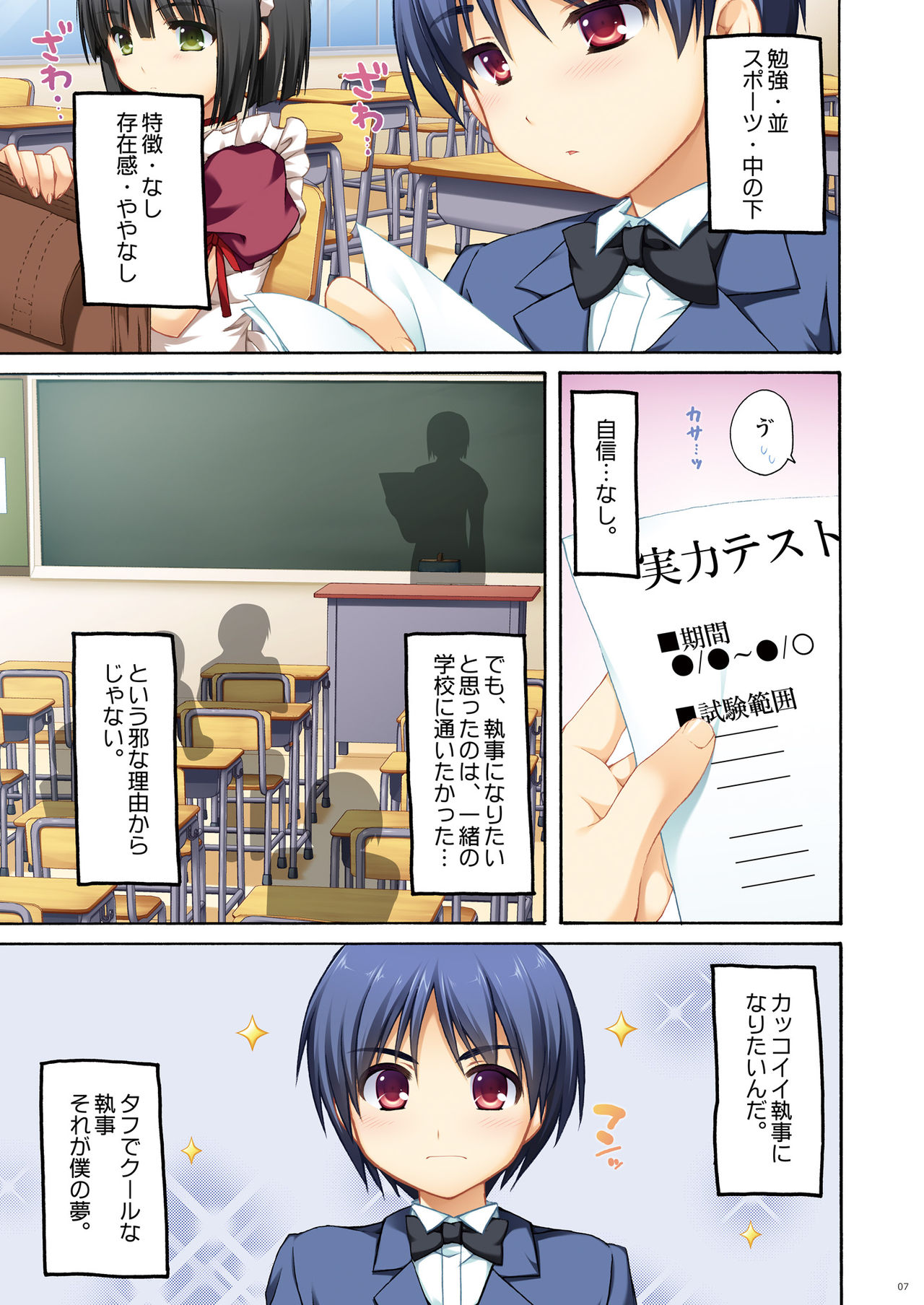 Full Color de Expert ni Narou yo!! 1.0 &amp; 1.5 - Let's Become an Expert!! Fullcolor. page 7 full