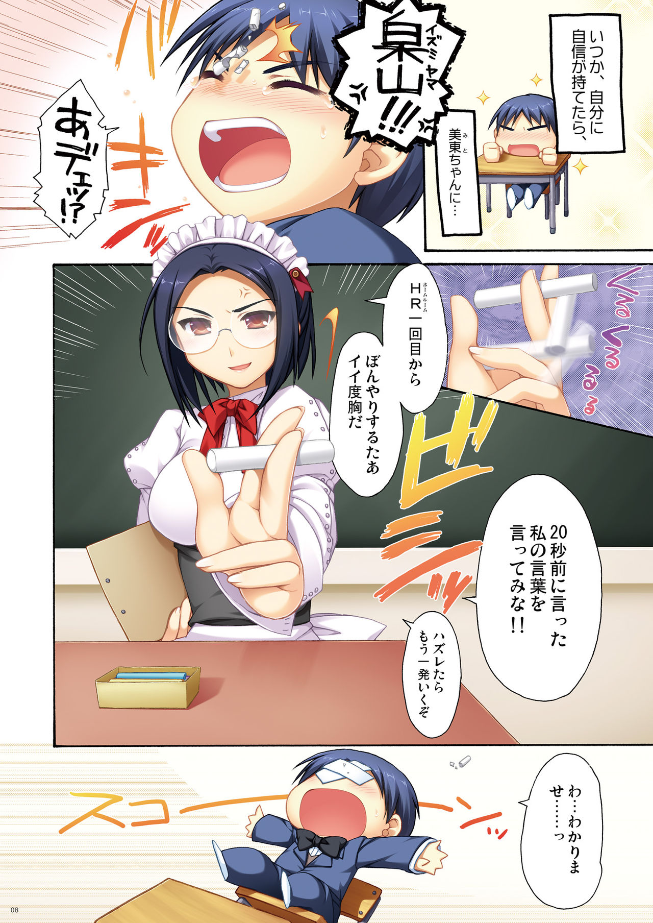 Full Color de Expert ni Narou yo!! 1.0 &amp; 1.5 - Let's Become an Expert!! Fullcolor. page 8 full
