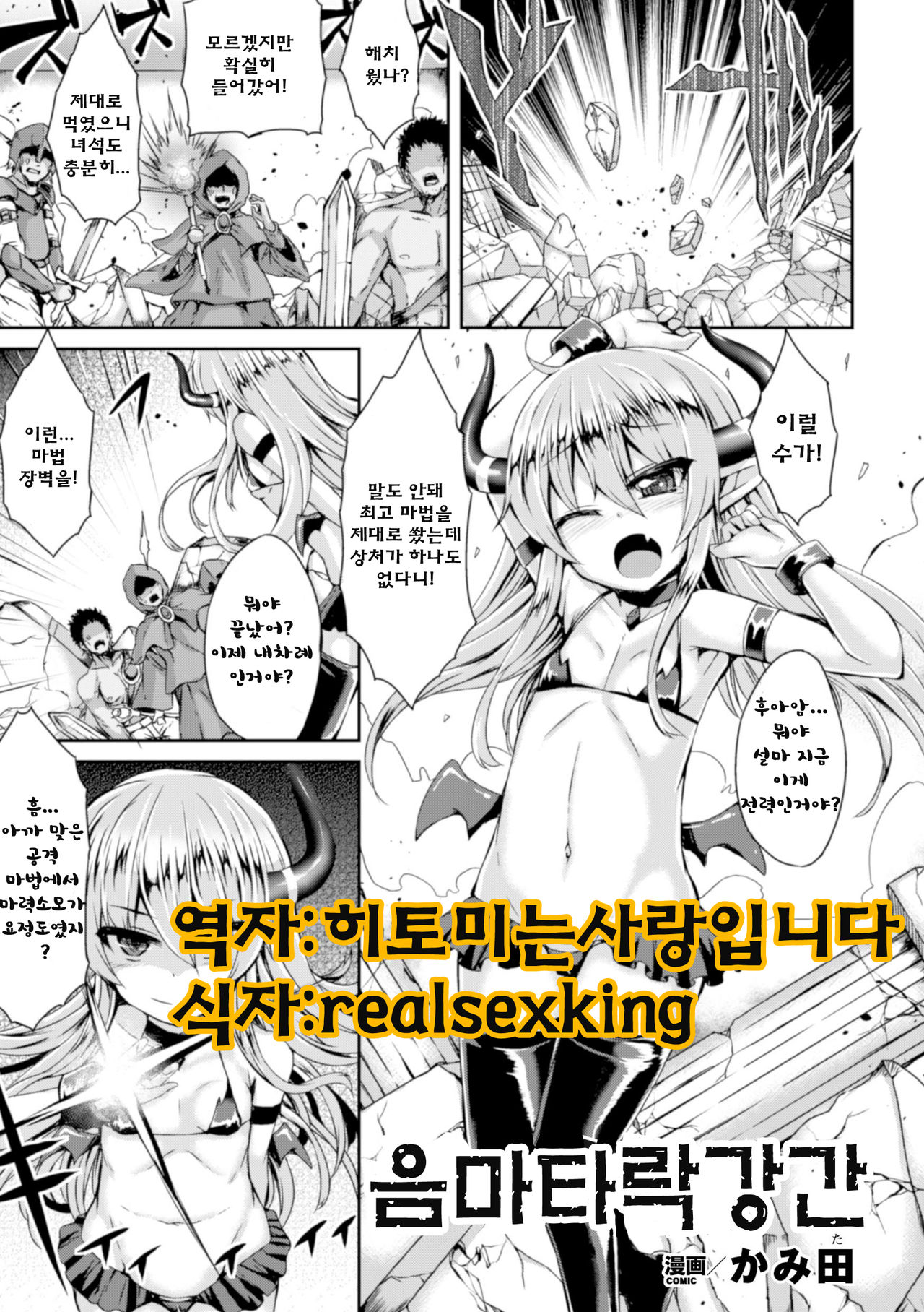 Inmadakan page 1 full