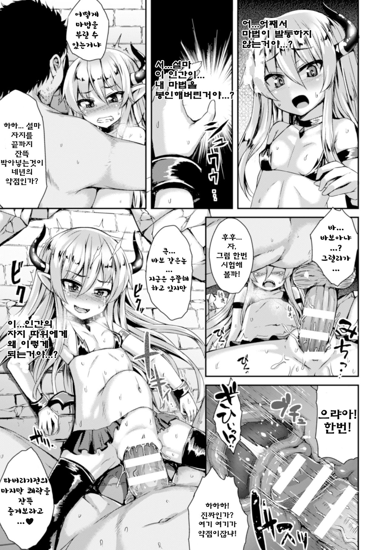 Inmadakan page 10 full