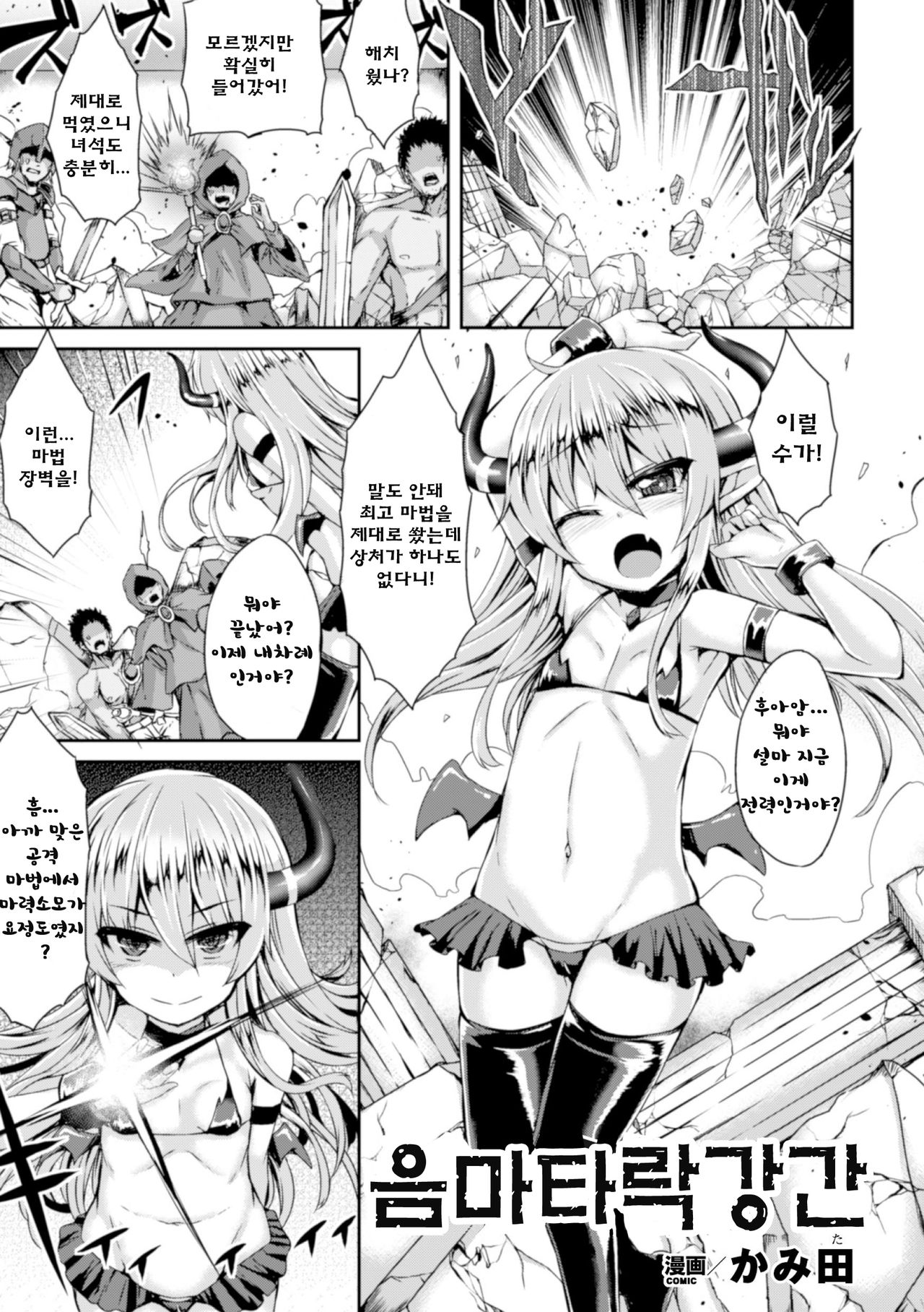 Inmadakan page 2 full