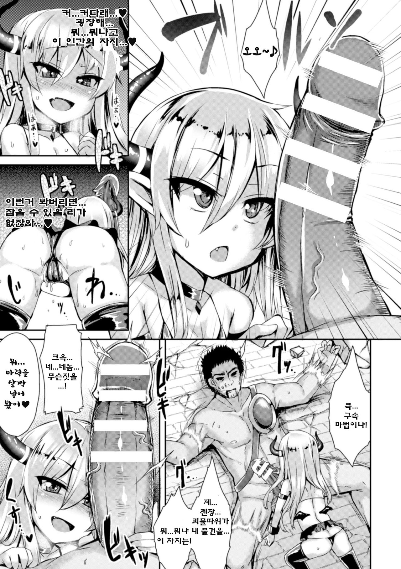 Inmadakan page 4 full