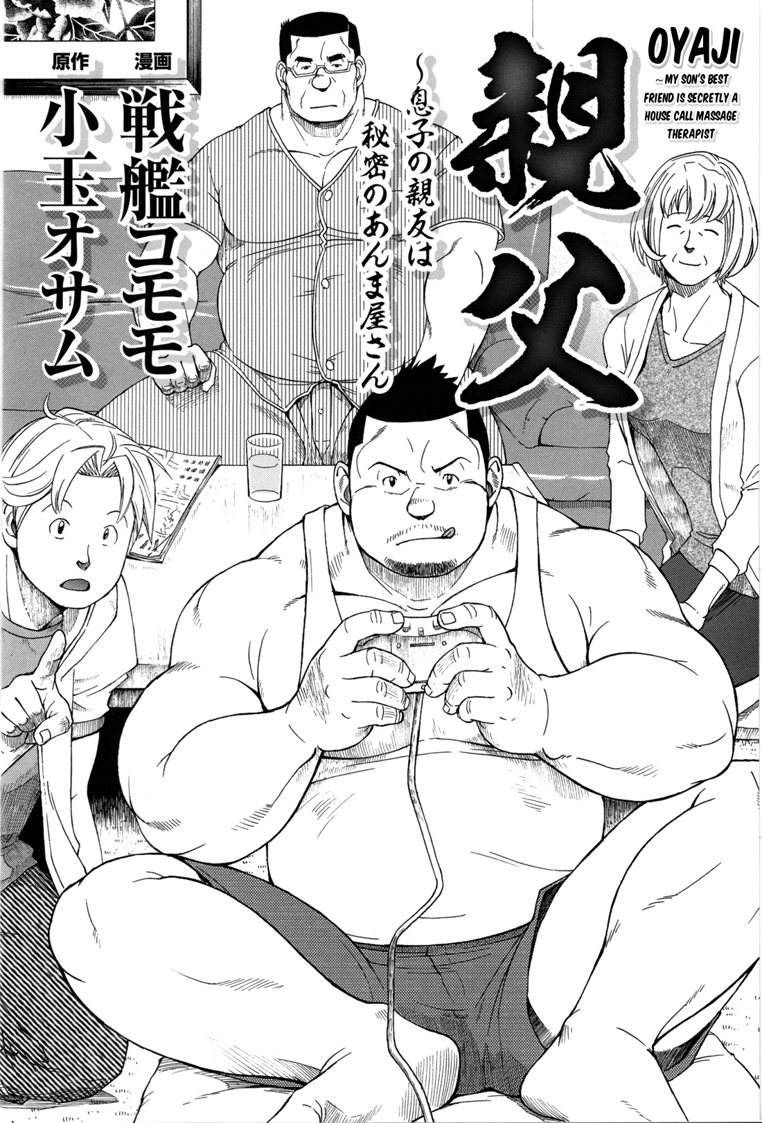Oyaji page 2 full