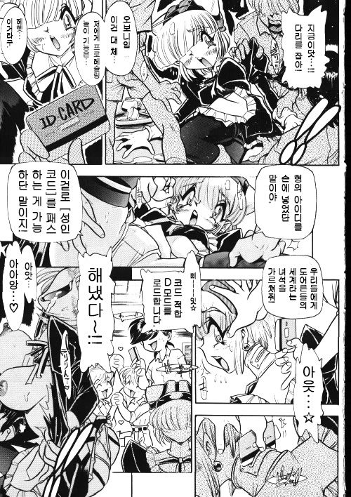 Maid-san Keikaku Ch. 2 page 3 full