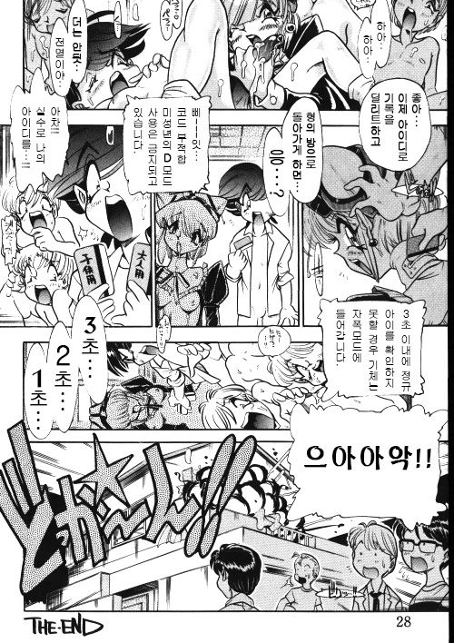 Maid-san Keikaku Ch. 2 page 8 full