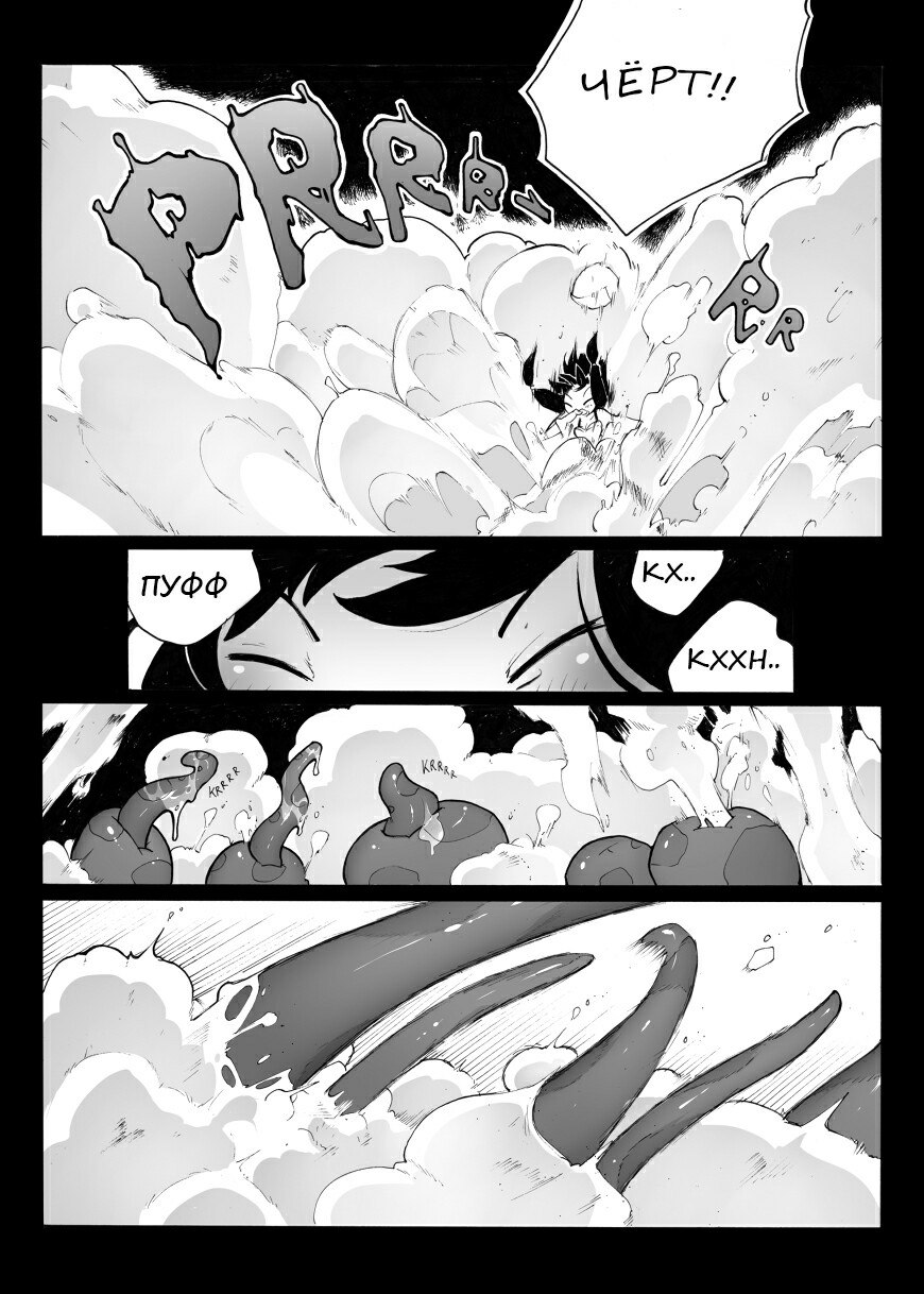 Sleeping Island page 4 full