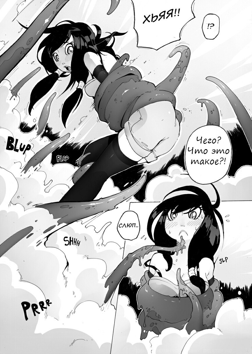 Sleeping Island page 5 full