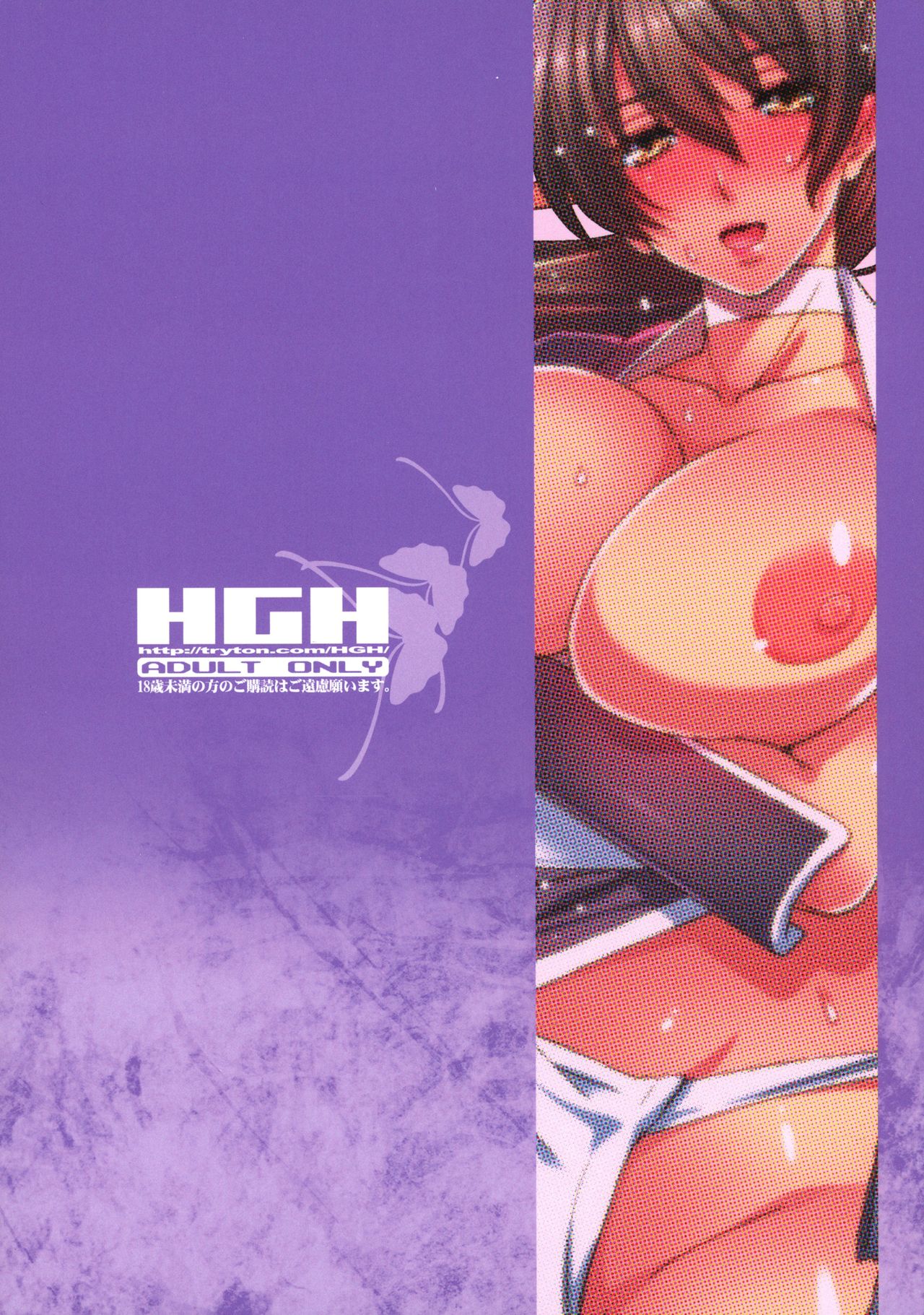 HGUC#06-KUNOICHI TRIP FILE- page 2 full