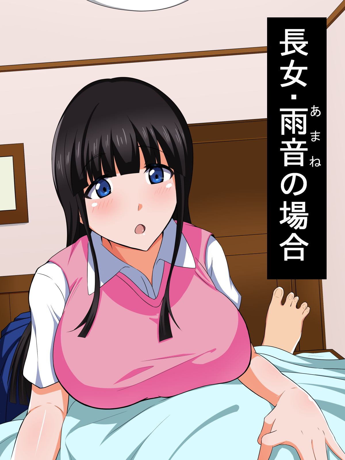 Dada Ama Shimai page 2 full