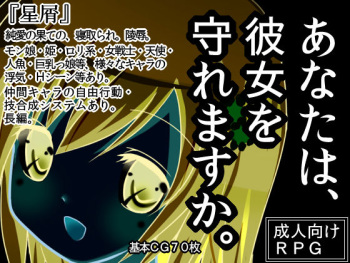 Hoshikuzu cover