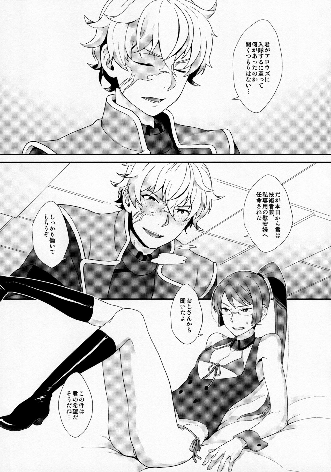 BUSHIDO'S SEX SLAVE page 4 full