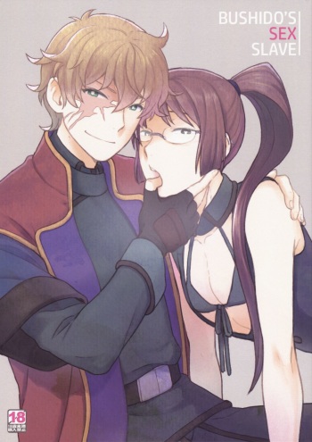 BUSHIDO'S SEX SLAVE cover