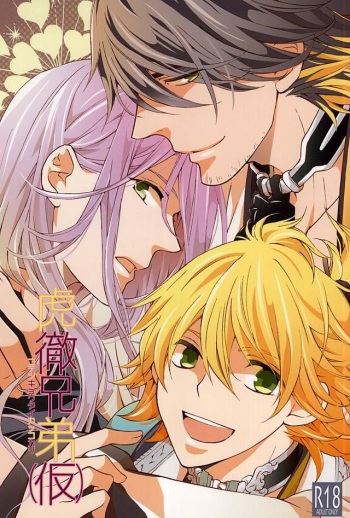 Kotetsu Kyoudai cover