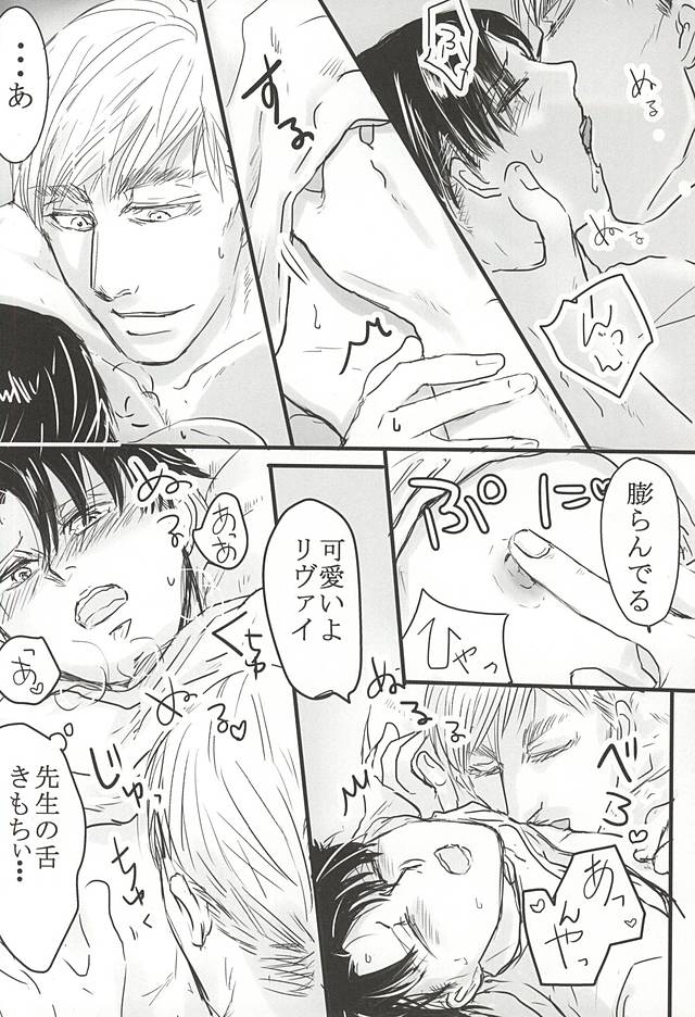 Dare ni mo Agenai! page 10 full