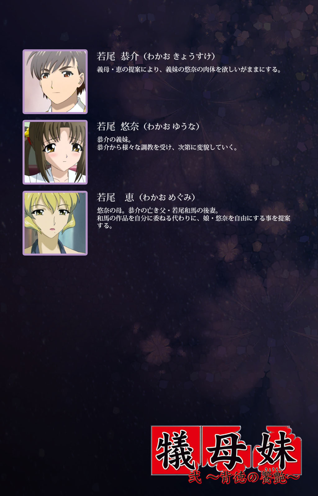 Gibomai Ni Complete Ban page 2 full