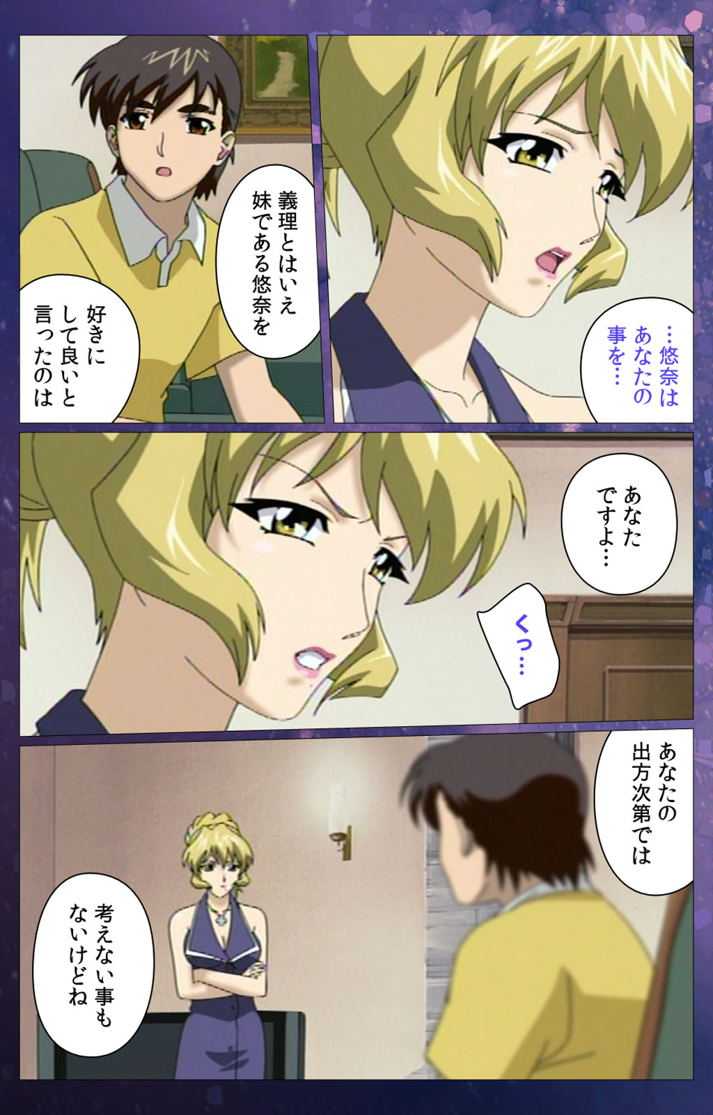 Gibomai Ni Complete Ban page 6 full