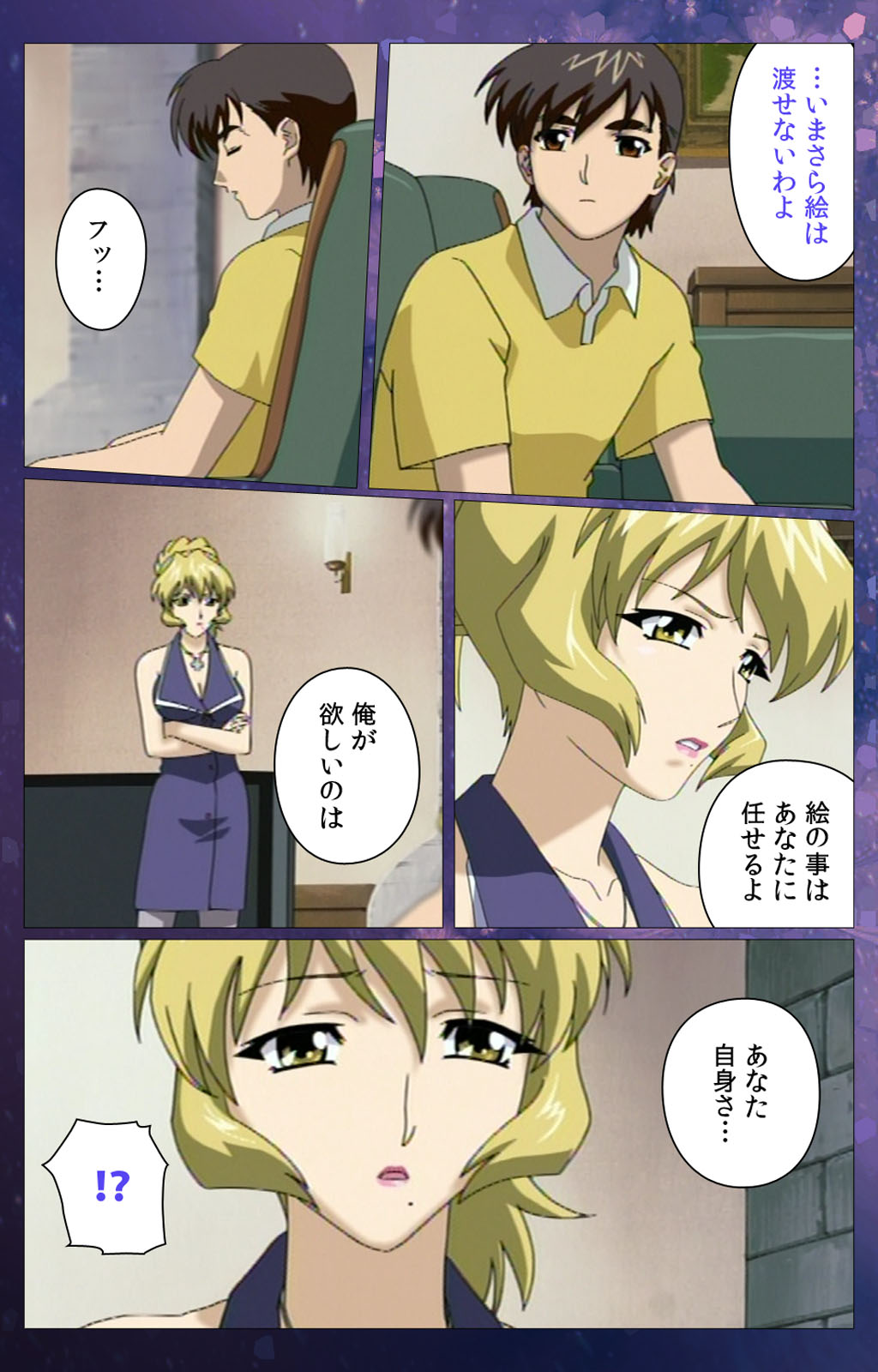 Gibomai Ni Complete Ban page 7 full