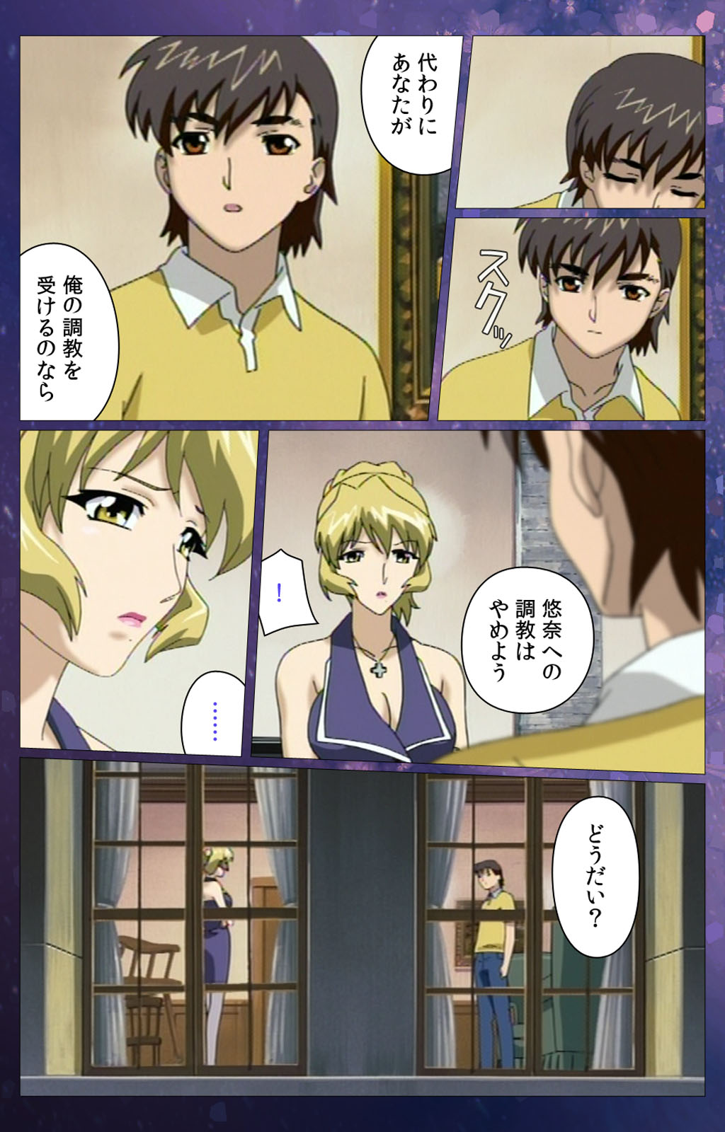 Gibomai Ni Complete Ban page 8 full