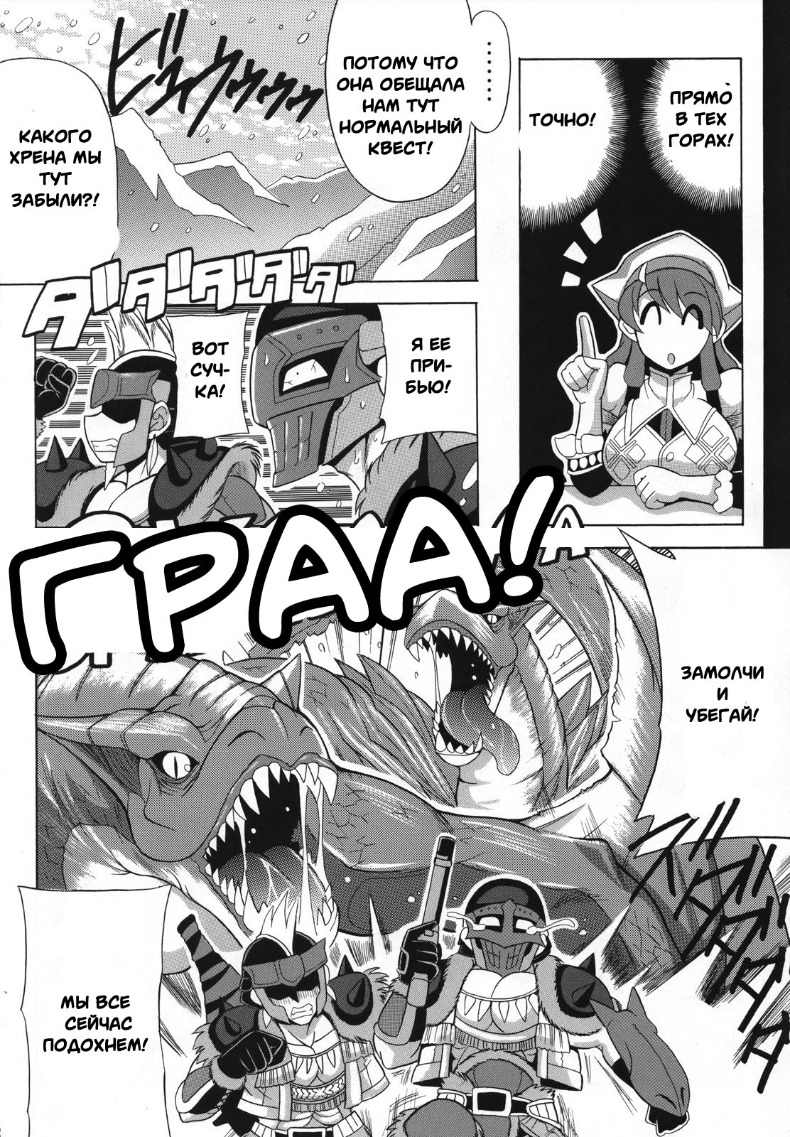 G kyuu Jigoku page 3 full