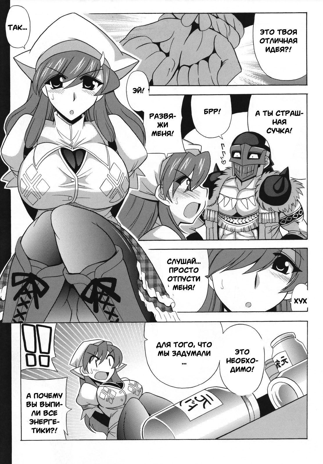G kyuu Jigoku page 7 full