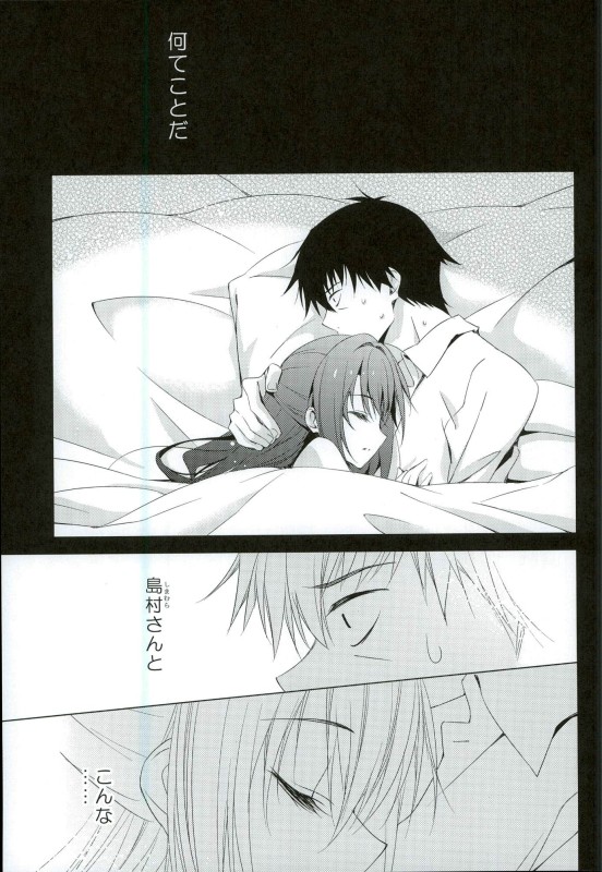 Ningyo wa Yuki page 2 full