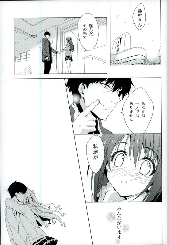 Ningyo wa Yuki page 3 full